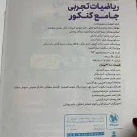 کتاب کمک درسی|کتاب و مجله آموزشی|مشهد, امیر|دیوار