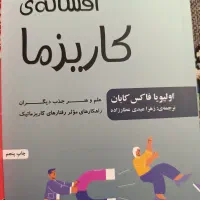 کتاب ۴۸ قانون قدرت،روانشناسی تاریک، ذهن خوانی ،راز|کتاب و مجله ادبی|شیروان (خراسان), |دیوار