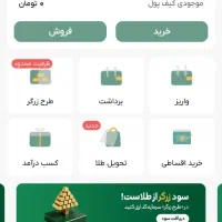 20 سوت طلای رایگان