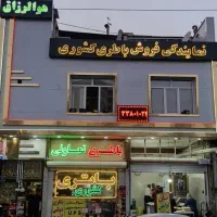 منشی خانم