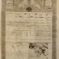 140متر-زمین-جمکران-مرجعیت-پ371-حسینی-نژاد-سندتکبرگ