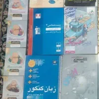 کتاب کنکوری رایگان