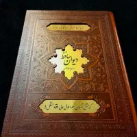 دیوان حافظ نفیس ، رمان ، خودشناسی ، کتاب کودک