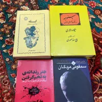 کتاب ابله ، سینوهه، سمفونی مردگان،هنر رندانه