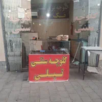 واگذاری کلوچه پزی یا فروش لوازم
