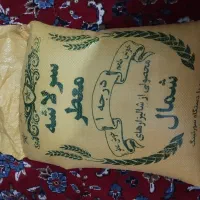 فروش برنج ایرانی|خوردنی و آشامیدنی|بیرجند, |دیوار