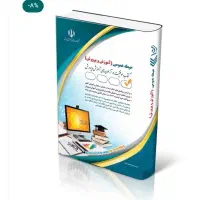 عمومی استخدامی آموزش و پرورش