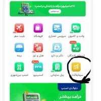 با سرمایه گذاری اسنپ طلا هدیه بگیر