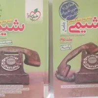 کتاب تست جامع شیمی خیلی سبز
