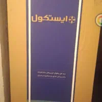 یخچال