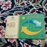 کارت سوخت گم شده