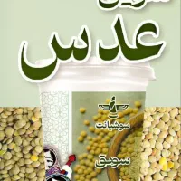 فروش انواع سویق و قوتو از کارخانه با قیمت اثتسنائی|خوردنی و آشامیدنی|تهران, آجودانیه|دیوار