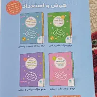 کتاب هوش کمپلکس پنجم و ششم|کتاب و مجله آموزشی|مسجد سلیمان, |دیوار