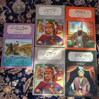 تعدادی کتاب تاریخی