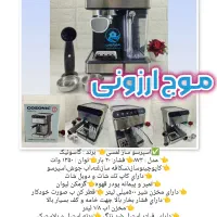 اسپرسو ساز مدل ۸۷۳ گاسونیک چای ساز کتری