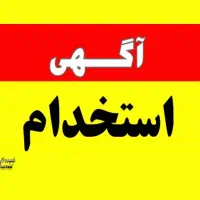استخدام مدرس زبان انگلیسی