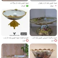 میوه خوری قدیمی پایه دار چینی چوبی|ظروف سرو و پذیرایی|تبریز, |دیوار