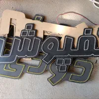 تابلو|فروشگاه و مغازه|بجنورد, |دیوار