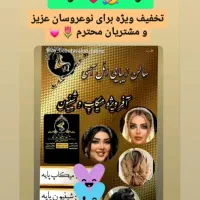 سالن خدمات زیبایی آرایشی میکاپ شنیون رنگ لایت ناخن|خدمات آرایشگری و زیبایی|تبریز, |دیوار