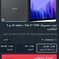 Tablet samsung Tab A7|تبلت|کرج, گوهردشت|دیوار