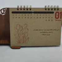 تقویم طرح بهار کد۵|لوازم التحریر|تهران, بهارستان|دیوار