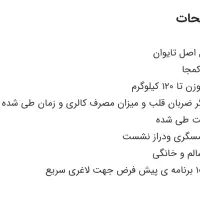 تردمیل ۲۲۰۰ اصل تایوان|تجهیزات ورزشی|سلماس, |دیوار