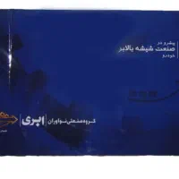 رادیاتور پرایدپژو پیکان و لوازم یدکی|قطعات یدکی و لوازم جانبی|اصفهان, پوریای ولی|دیوار