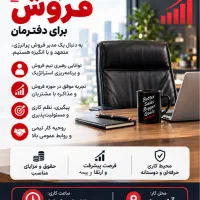 مدیر فروش