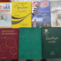 کتاب های تخصصی معماری و طراحی|کتاب و مجله آموزشی|شیراز, آبیاری|دیوار