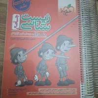 کتاب کار تست زیست شناسی خیلی سبز