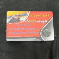 یک عدد پلاک موتورسیکلت گم شده