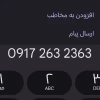 خط رند