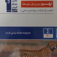 کتاب تست نهم نوباقیمت بسیارپایین|کتاب و مجله آموزشی|قشم, |دیوار