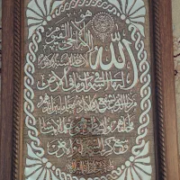 تابلو آیت‌الکرسی معرق چوبی