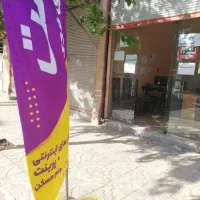 انجام کلیه خدمات اینترنتی غیرحضوری