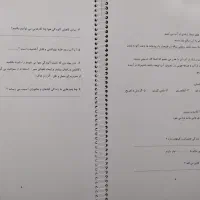 کاربرگ علوم دوم دبستان|لوازم التحریر|کلیبر, |دیوار