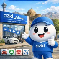 بیمه شخص ثالث ((تخفیف ویژه فقط برای امروز ))