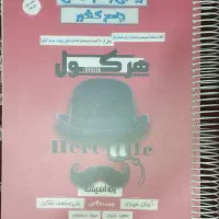هرکول انسانی