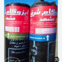 ایزوگام شرق .دلیجان.ارومیه|خدمات پیشه و مهارت|بم, |دیوار