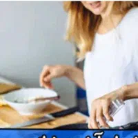 به یک‌نفر خانم جهت آشپزی وکار منزل