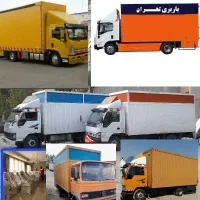 باربری خدمات حمل نقل اثاثیه منزل بسته بندی کارگر خ
