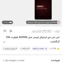 2 عدد هارد ssd 256 نو با گارانتی|قطعات و لوازم جانبی رایانه|رشت, کوی جام جم|دیوار