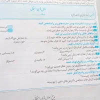 گام به گام همه دروس کلاس هشتم|کتاب و مجله آموزشی|فرخ‌شهر, |دیوار