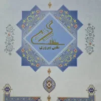 پروژه-ی-نگین-پیروزی