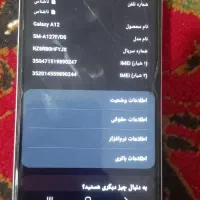 گوشی A12|موبایل|زابل, |دیوار