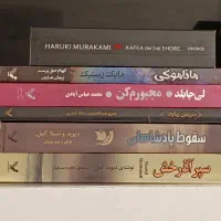 فروش رمان