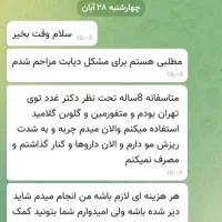 دیابت را جدی بگیرید|خدمات آرایشگری و زیبایی|گراش, |دیوار