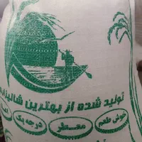 برنج درجه یک