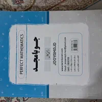 کتاب درسی ریاضی کامل جویا مجد چاپ ۱۴۰۲|کتاب و مجله آموزشی|گلپایگان, |دیوار