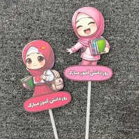 جشن روز دانش آموز